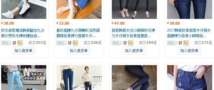 Nguồn hàng quần jeans nữ Quảng Châu giá sỉ tại tphcm