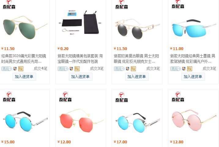 Nguồn hàng mắt kính thời trang giá sỉ tận gốc tphcm 6 Nhập sỉ nguồn hàng mắt kính Quảng Châu thông qua trang TMĐT