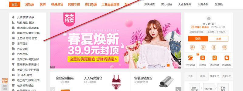 Cách tìm kiếm bằng hình ảnh trên taobao, 1688 chi tiết nhất