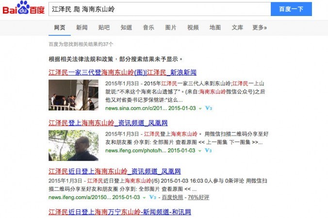 Trang web tìm kiếm của Trung Quốc phổ biến nhất hiện nay