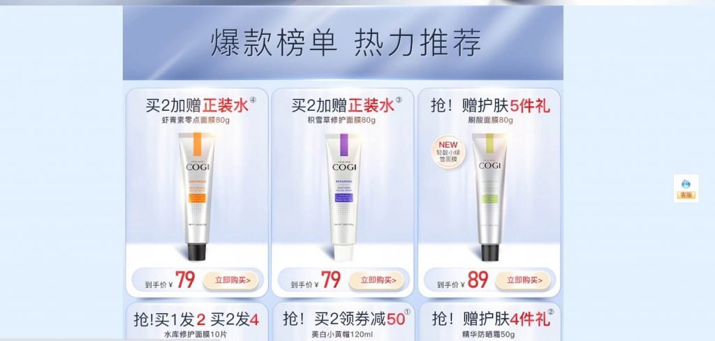 Top 5 thương hiệu mỹ phẩm nội địa Trung Quốc chất lượng, uy tín 7 Mỹ phẩm trên Tmall