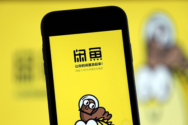Xianyu là gì? Tất tần tật thông tin chi tiết về Xianyu mới nhất 2023 5 Cách tạo tài khoản và đăng tin trên Xianyu