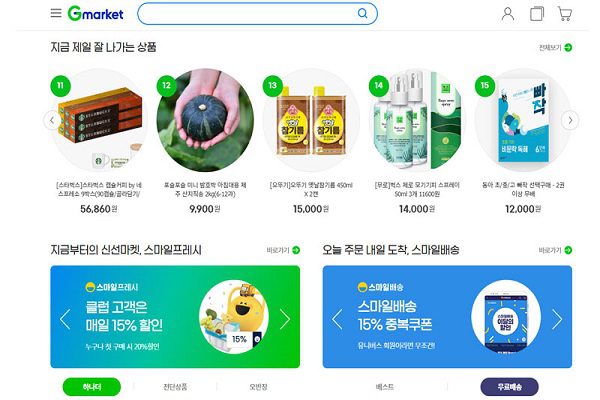 GMarket - Trang mua sắm trực tuyến hàng đầu Hàn Quốc 2023 4 Đánh giá của người dùng về GMarket