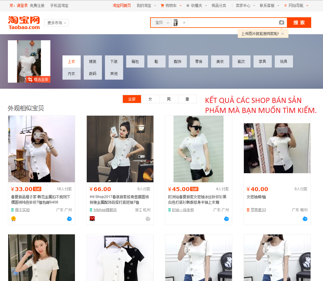 Kết quả tìm kiếm bằng hình ảnh trên Taobao khá giống hàng bạn tìm 