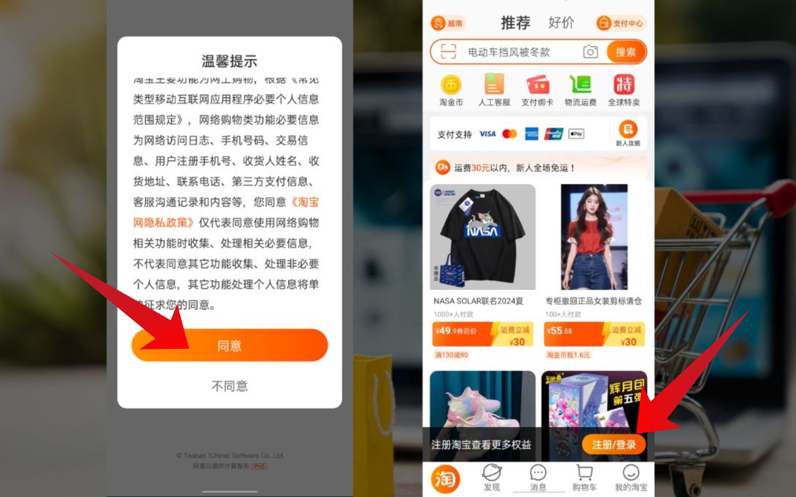 Chấp nhận các điều khoản taobao