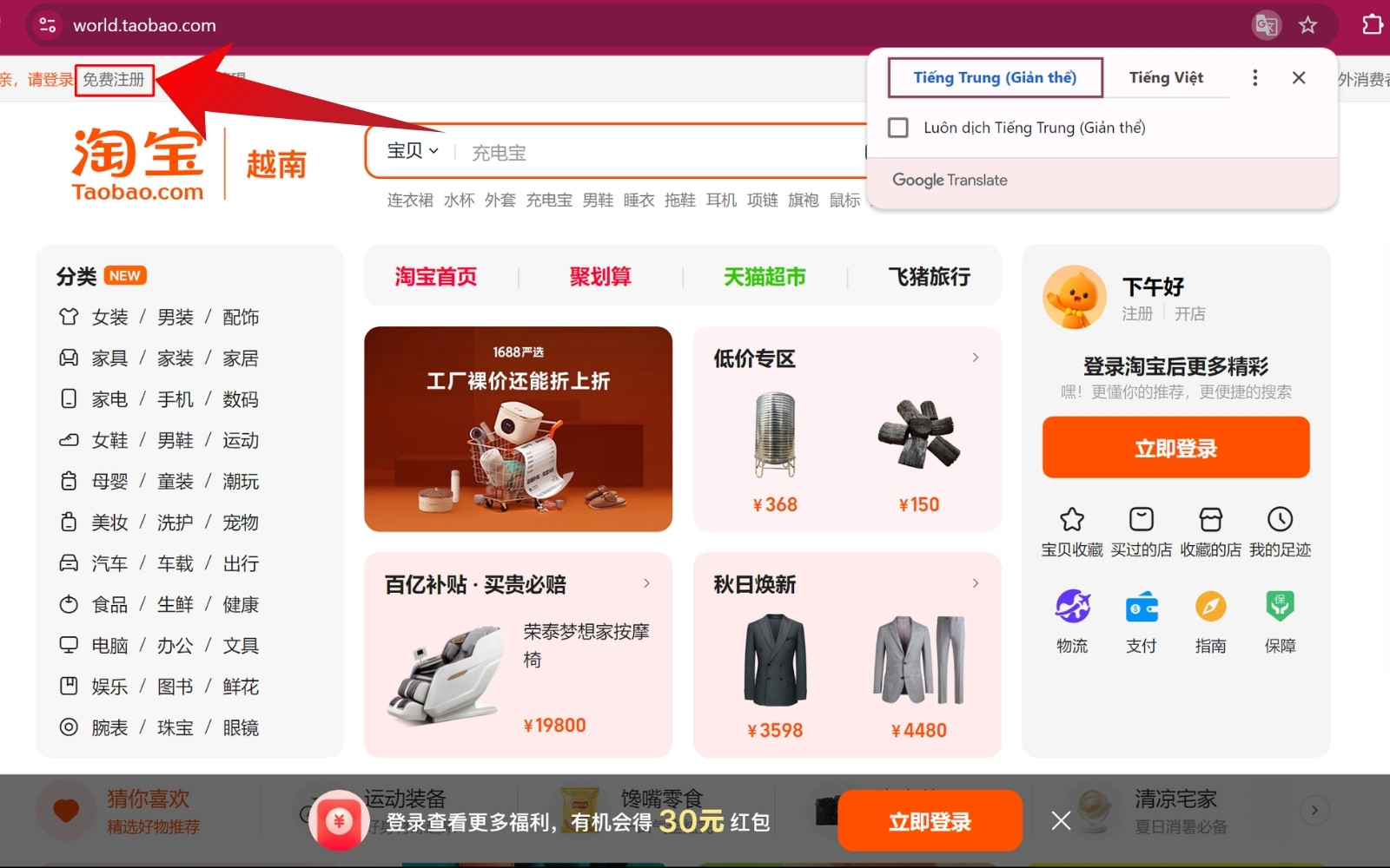 tạo tài khoản taobao