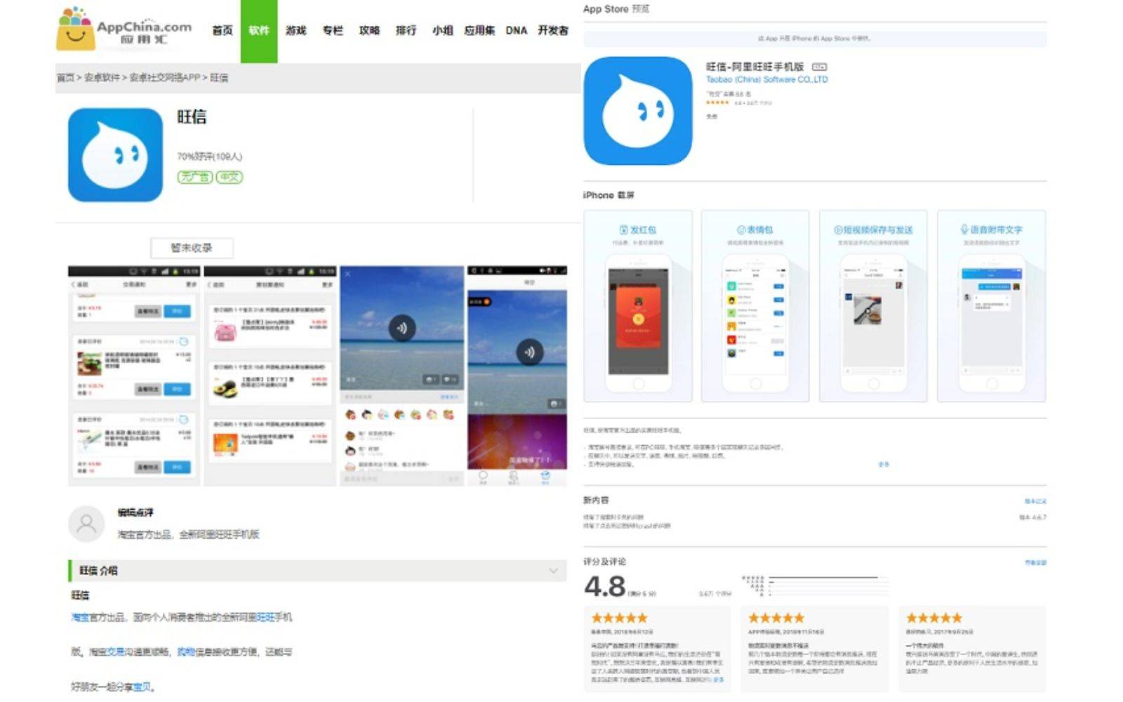 Download ứng dụng từ CH Play hoặc App Store Tải Aliwangwang về điện thoại từ CH Play hoặc App Store