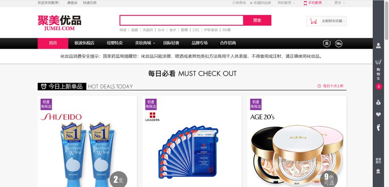 Jumei.com là web mua hàng sỉ trung quốc