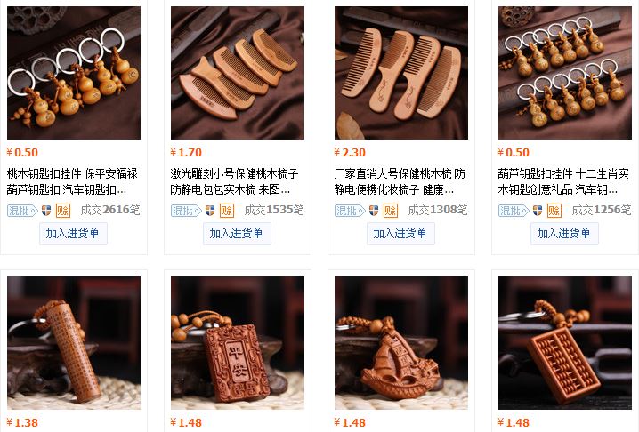 Nguồn hàng móc khóa gỗ giá sỉ trên trang thương mại điện tử Trung Quốc