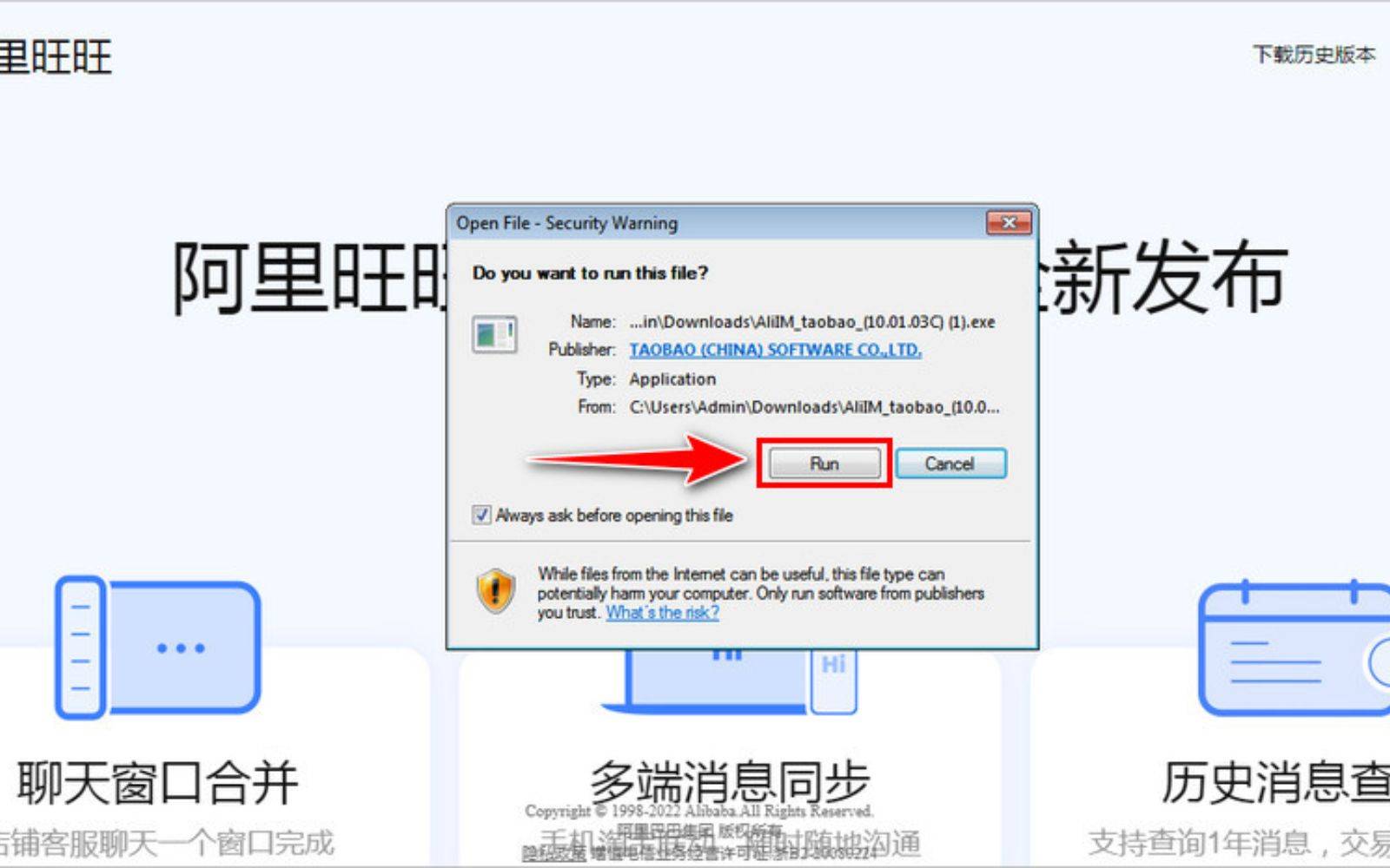 Nhấn chọn “Run” để khởi chạy phần mềm Chọn “Run” để cài phần mềm Aliwangwang
