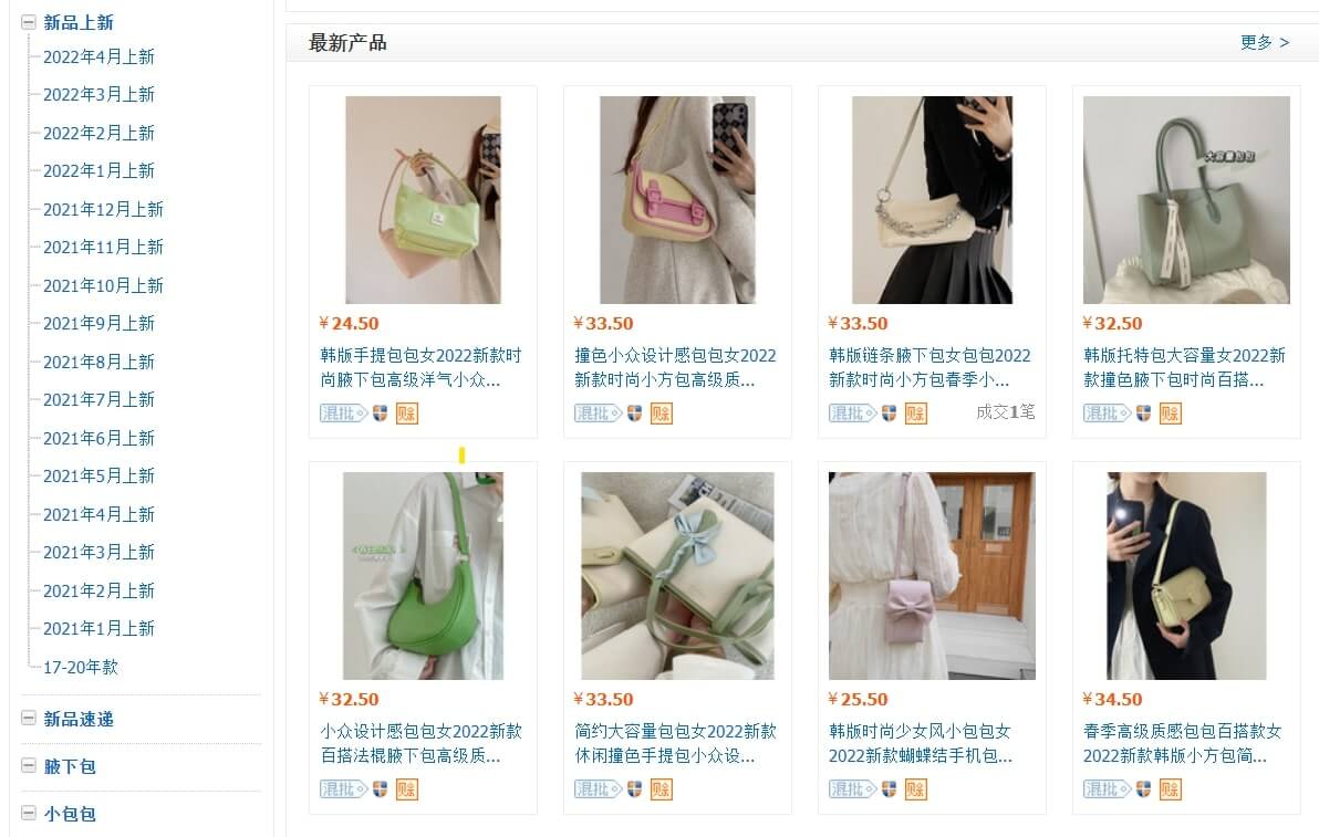 Nhập nguồn hàng túi xách Quảng Châu thông qua các trang TMĐT