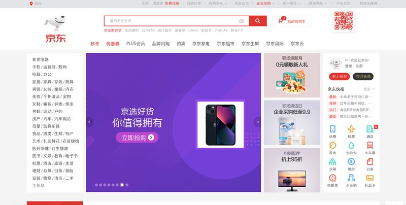 Web Trung Quốc mua hàng nội địa Jingdong