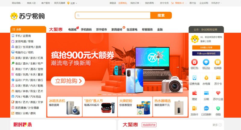 Trang web mua hàng Trung Quốc Suning.com