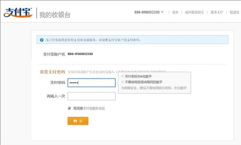 Thanh toán đơn hàng Tmall bằng tài khoản Alipay