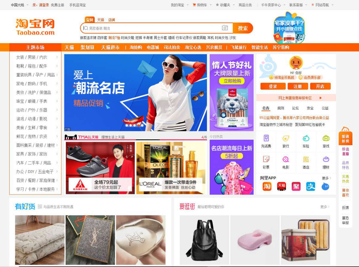 Trang chính thức của Taobao