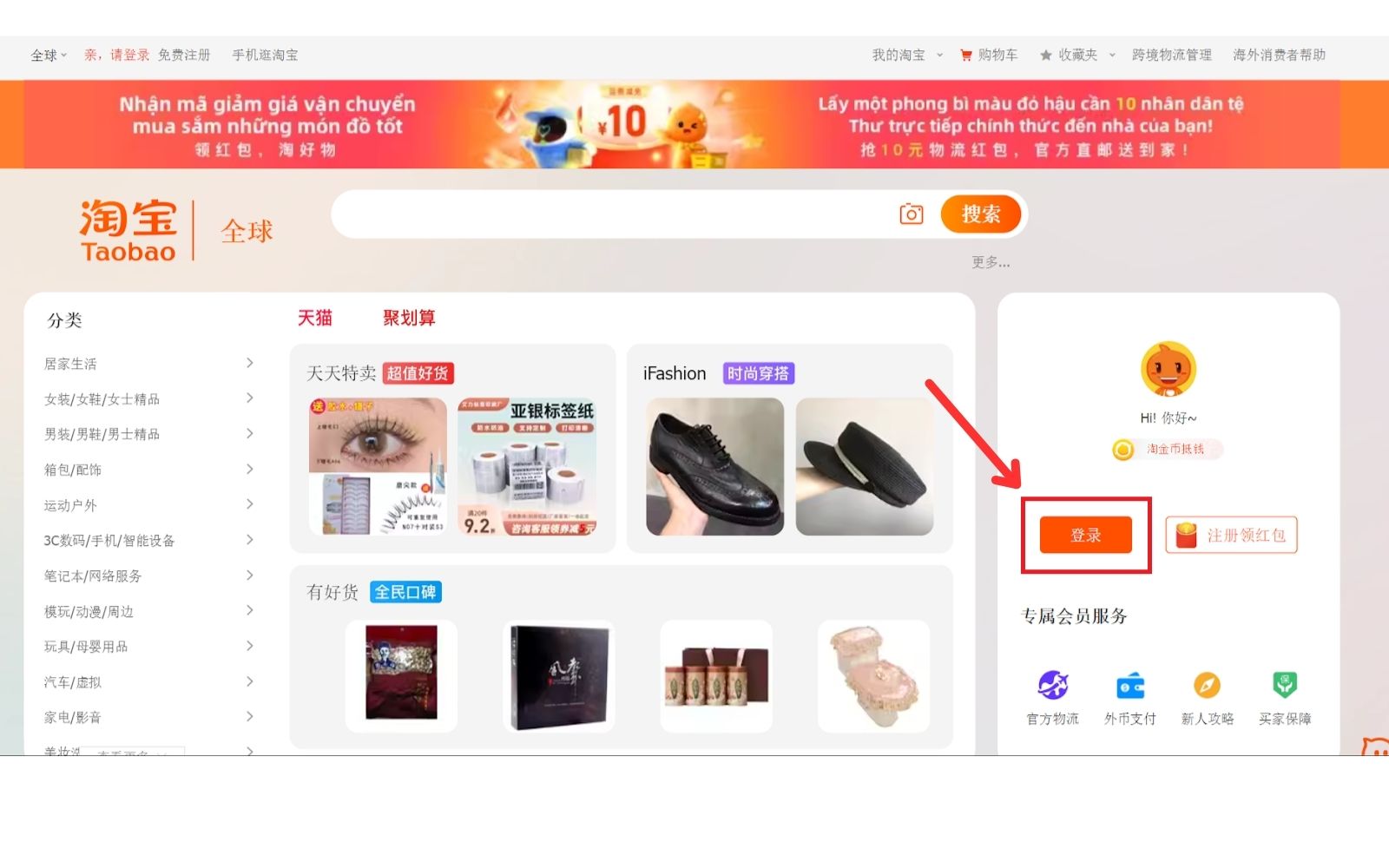 Nhấn chọn “登录” để đăng nhập Taobao