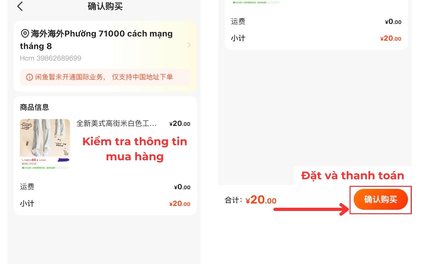 Kiểm tra kỹ thông tin đặt hàng hóa 2taobao trên Xianyu