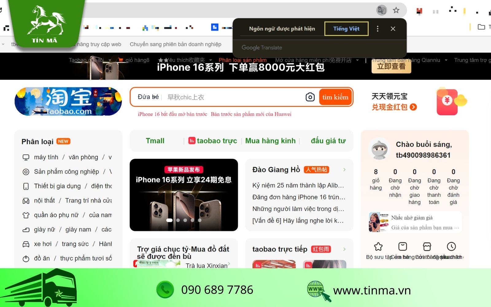 một vài lưu ý cần biết khi sử dụng công cụ đổi ngôn ngữ Taobao