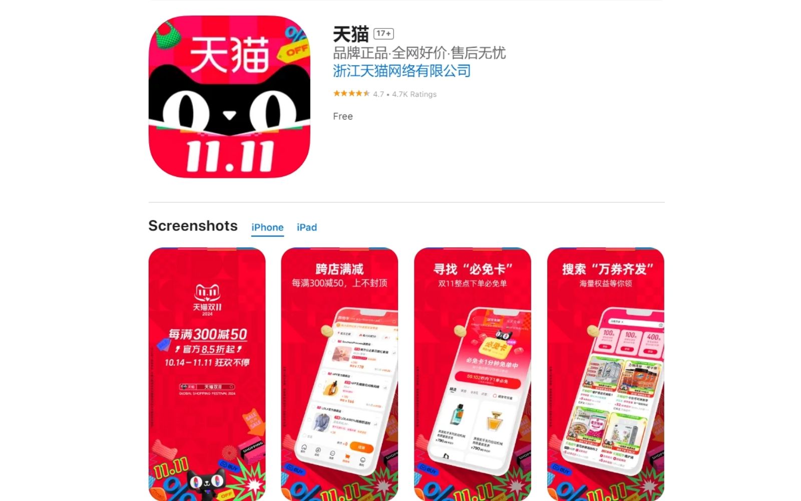 Mở Appstore hoặc CH Play để cài đặt Tmall