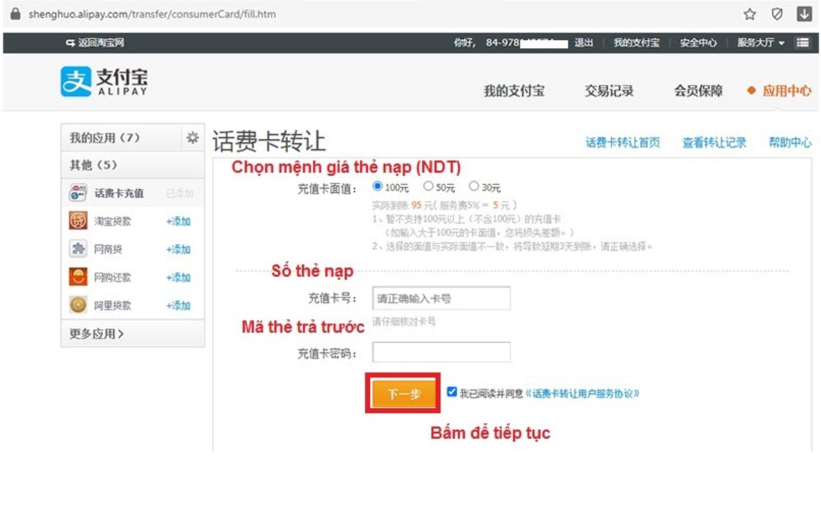 Chọn mệnh giá và nhập số thẻ để hoàn thành giao dịch nạp tiền vào Alipay