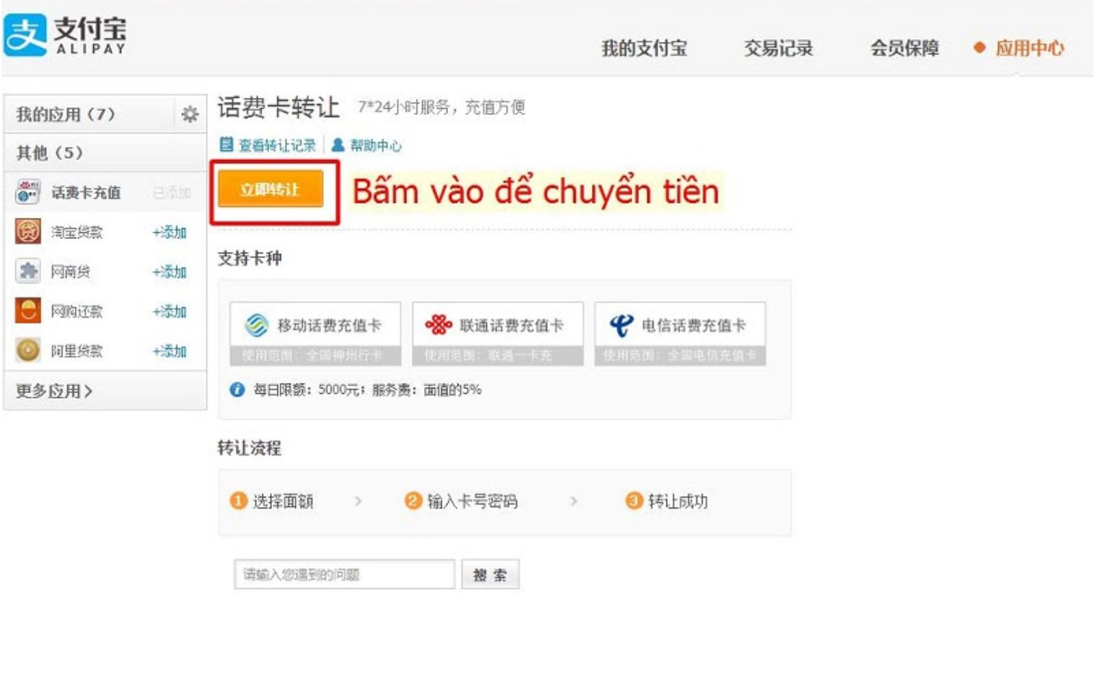 Ấn 立即转让 để nạp tiền Alibay bằng thẻ điện thoại