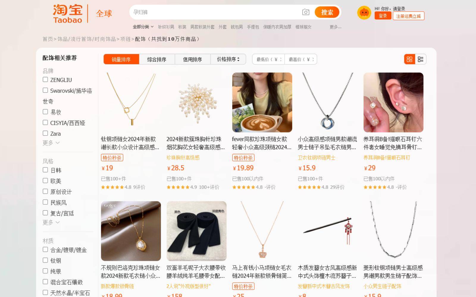 Các cửa hàng đồng giá 5k uy tín trên Taobao, Tmall