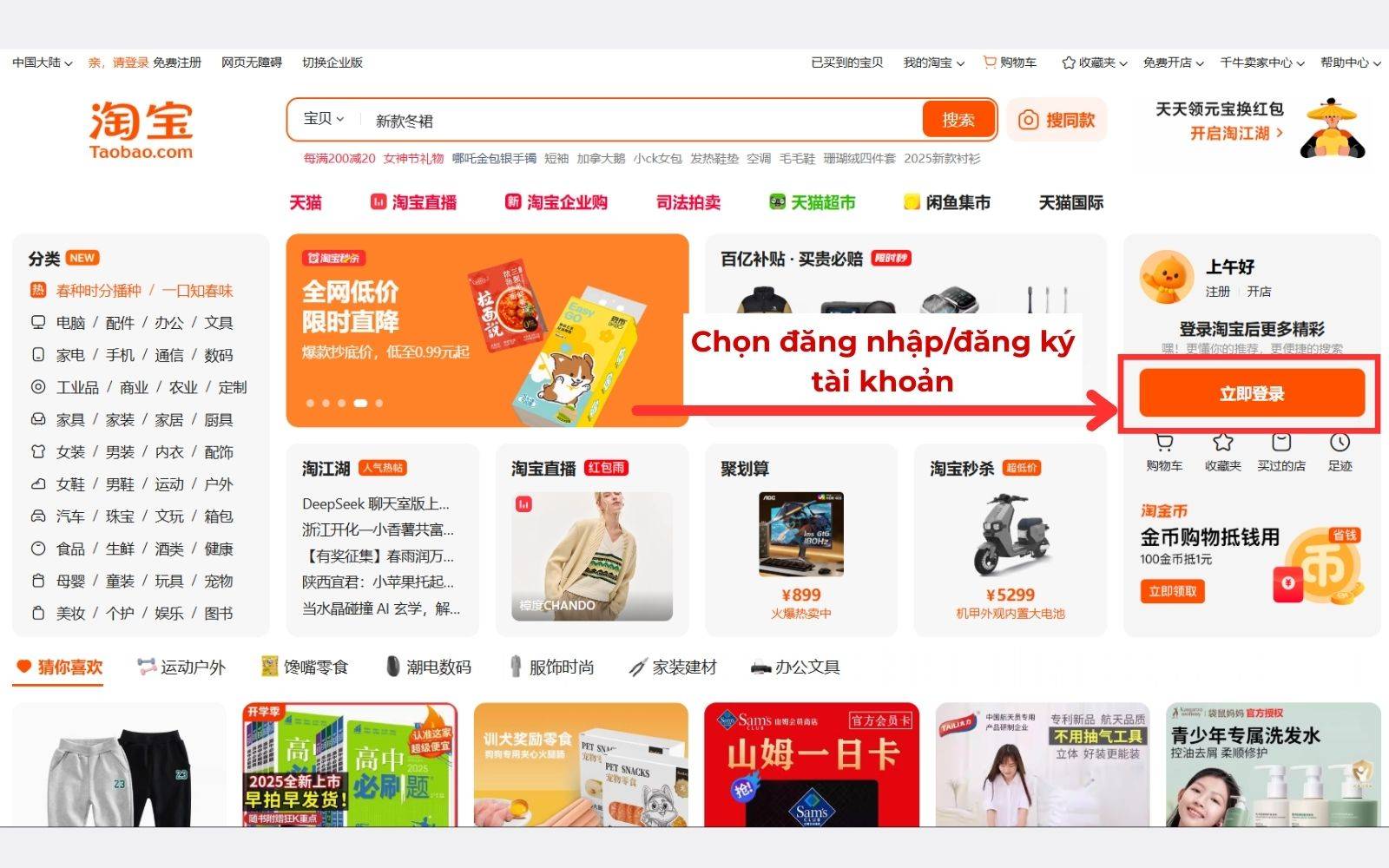 Chọn “立即登录” để đăng ký tài khoản Taobao