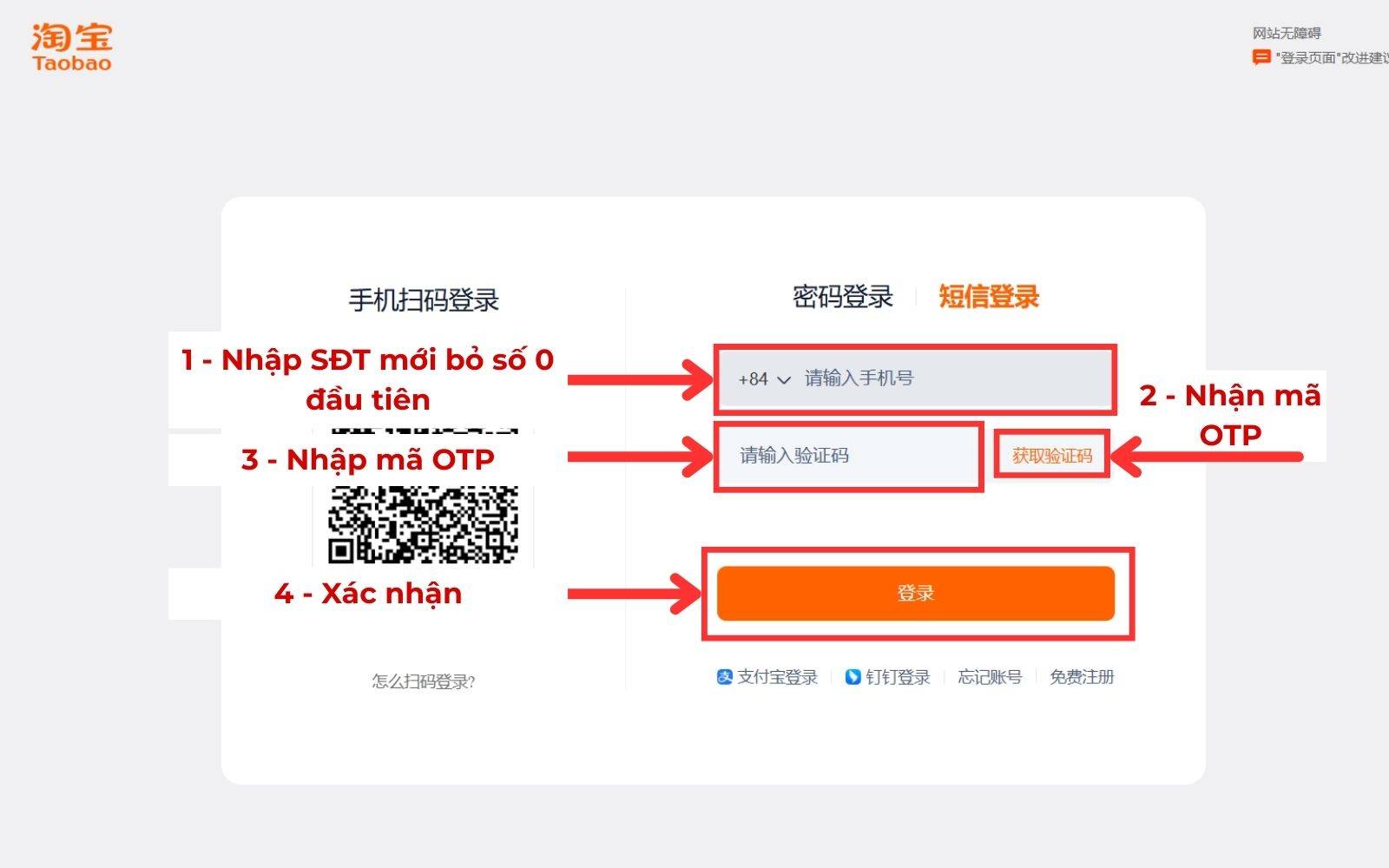 Nhập thông tin đầy đru và bấm “登录” để tạo tài khoản Taobao thành công