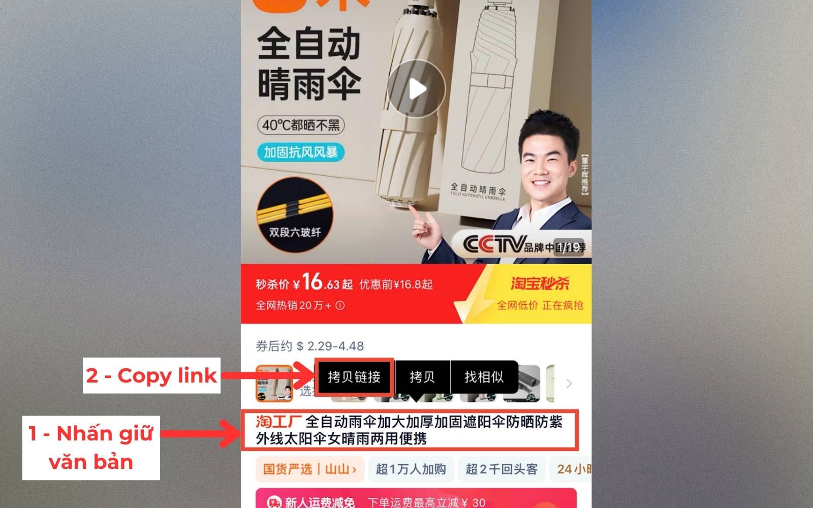 Nhấn chọn “拷贝链接” để copy link sản phẩm cần tải video từ Taobao