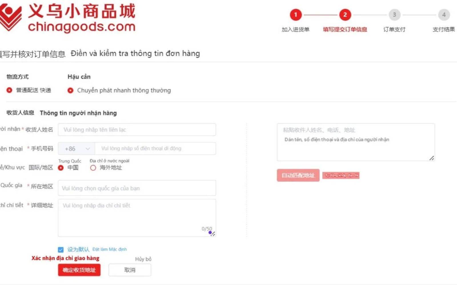 Điền đầy đủ và đúng thông tin giao hàng Điền đủ và đúng thông tin giao hàng