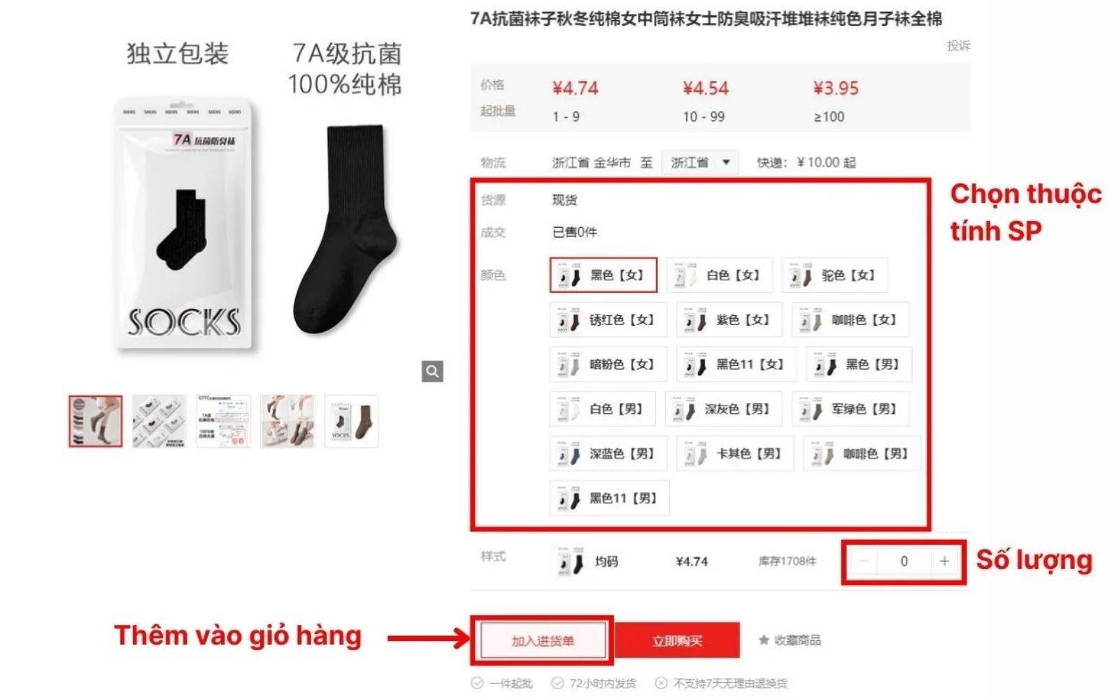 Thao tác thêm sản phẩm cần mua vào giỏ hàng Thêm sản phẩm cần order trên Chinagoods vào giỏ hàng