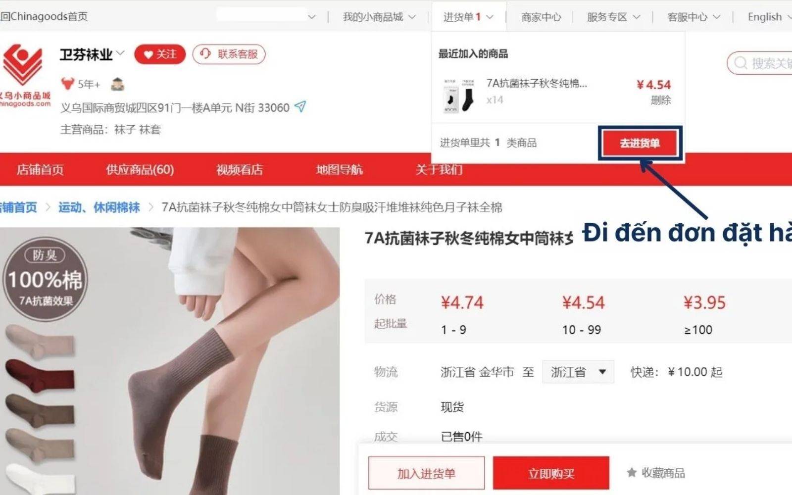Truy cập vào phần đơn đặt hàng Truy cập phần đơn đặt hàng Chinagoods