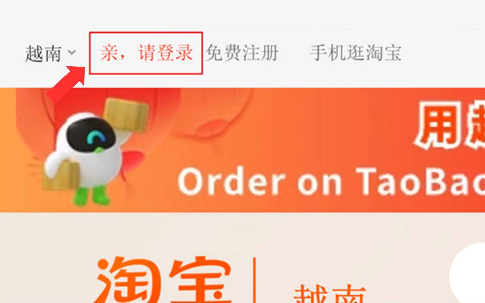 Nhấn chọn 亲,请登录 để tiến hành đăng ký tài khoản order Tao bao Nhấn chọn 亲,请登录 để đăng ký tài khoản mua đồ Taobao