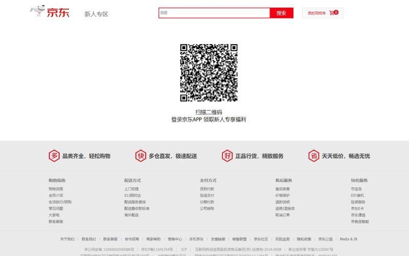 Đăng nhập bằng WeChat hoặc QQ an toàn và nhanh chóng Đăng nhập tài khoản Jingdong qua WeChat hoặc QQ an toàn và nhanh chóng