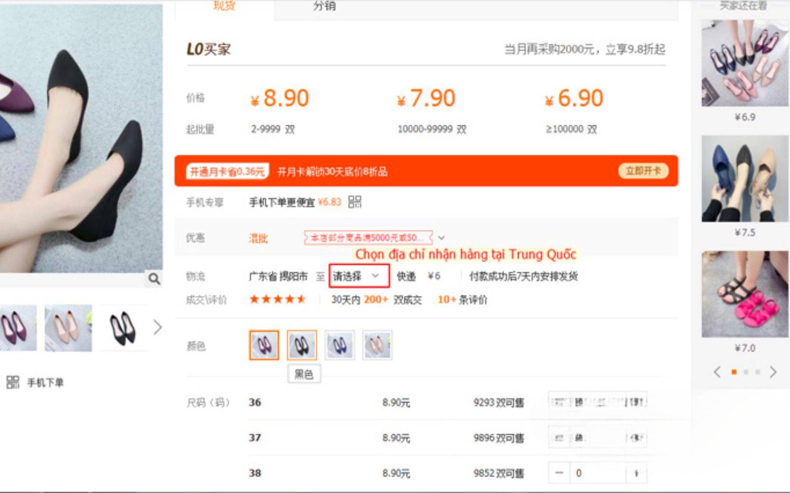 Chọn địa chỉ nhận hàng ở Trung Quốc Chọn địa chỉ nhận giao hàng 1688 ở Trung Quốc