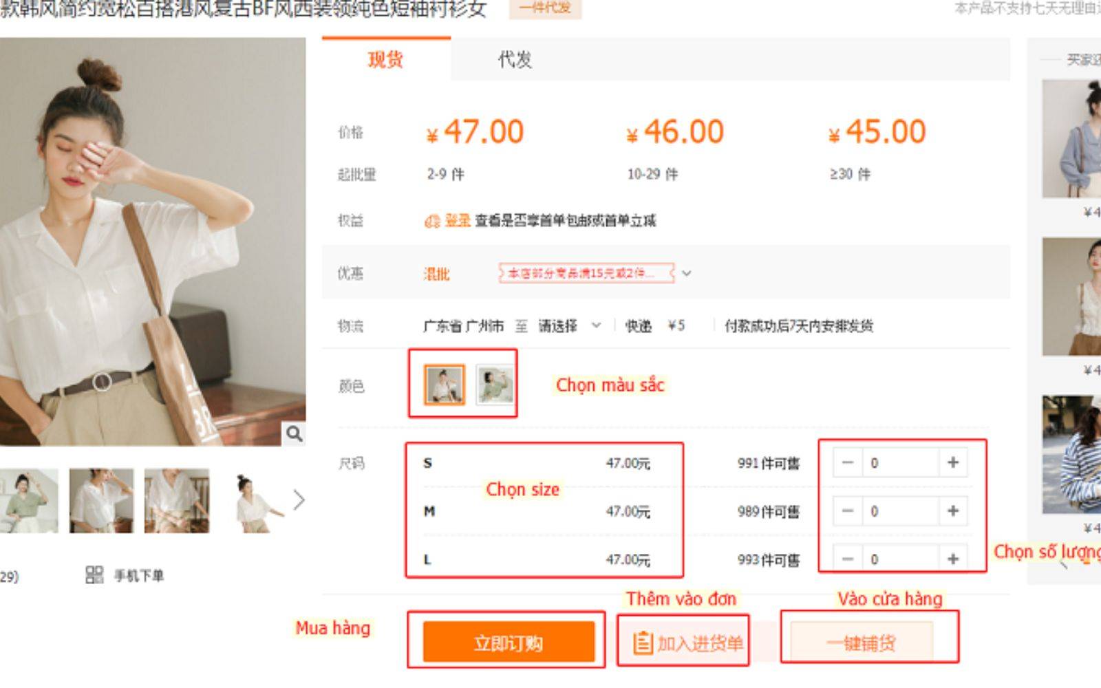 Thêm sản phẩm cần mua vào giỏ hàng Thêm sản phẩm cần đặt hàng 1688.com vào giỏ hàng