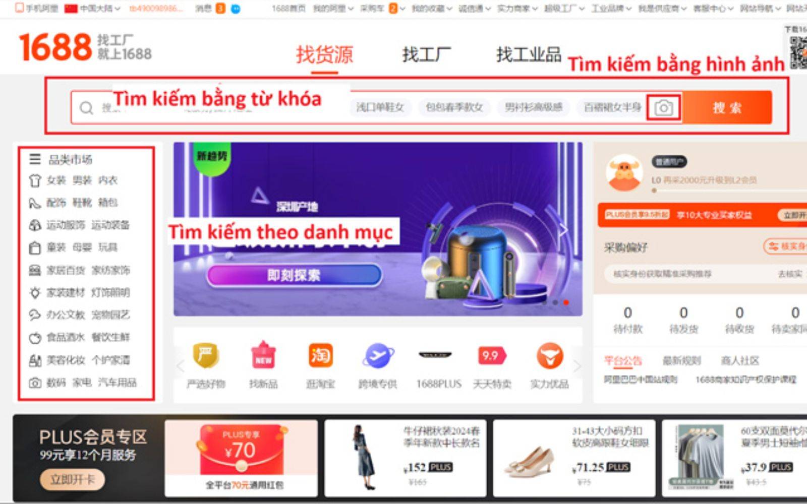 Tìm kiếm sản phẩm cần mua Tìm sản phẩm cần order 1688.com