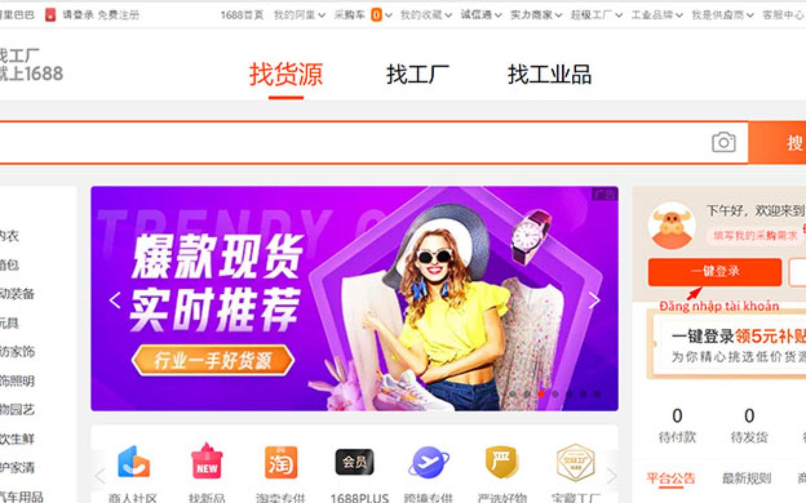 Truy cập website chính thức của 1688 Truy cập website mua hàng 1688.com