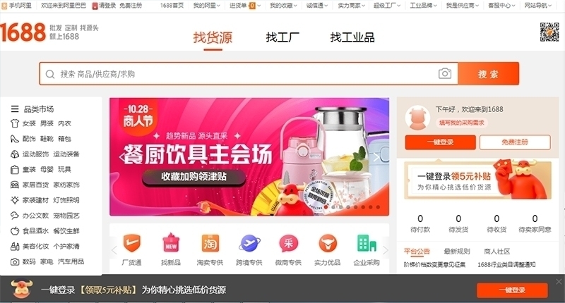 3 trang nhập quần áo Quảng Châu cực hot dân buôn nhất định phải biết 3 3 trang nhập quần áo Quảng Châu cực hot dân buôn nhất định phải biết