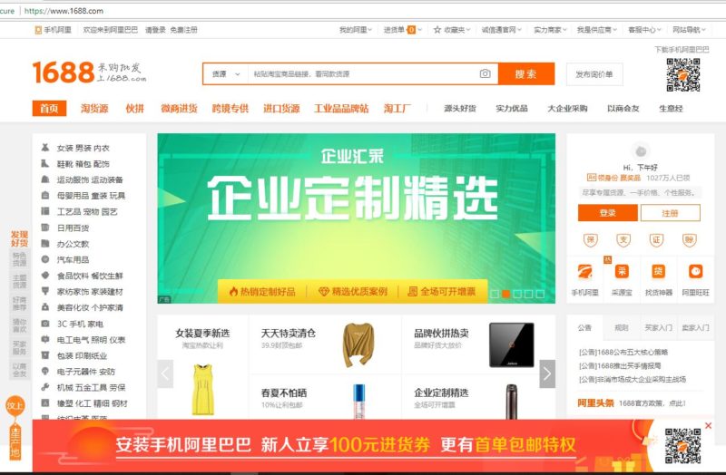 Tìm kiếm bằng hình ảnh trên 1688, Taobao mới nhất 2024 2 1688