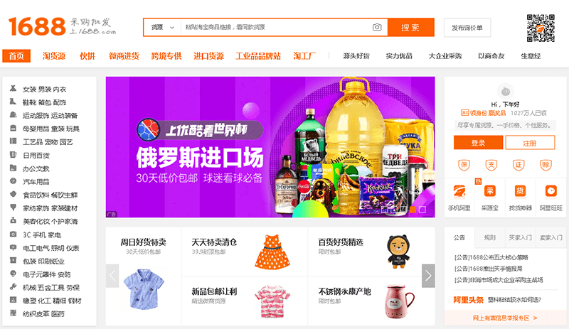Đăng nhập 1688 trên máy tính: Hướng dẫn chi tiết A-Z