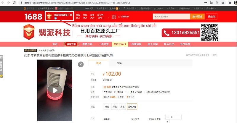 1688 là gì? Kinh nghiệm mua hàng trên 1688 hiệu quả, tiết kiệm 3 1688 là gì? Kinh nghiệm mua hàng trên 1688