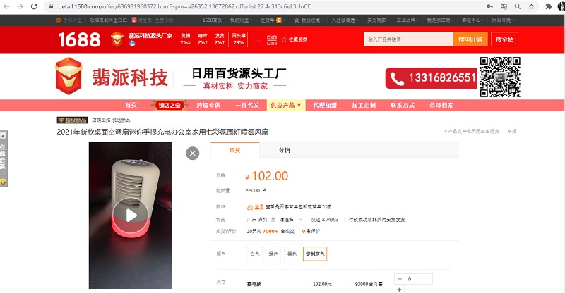 1688 là gì? Kinh nghiệm mua hàng trên 1688 hiệu quả, tiết kiệm 5 1688 là gì? Kinh nghiệm mua hàng trên 1688
