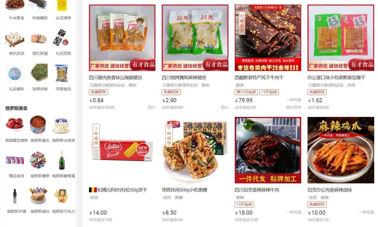Top 10 đồ ăn vặt nội địa Trung Quốc, bánh nội địa Trung ngon 2 Đồ ăn vặt nội địa Trung Quốc