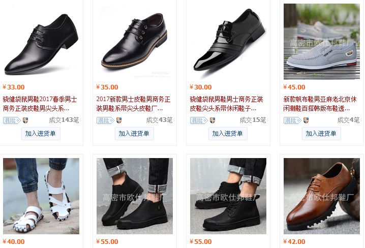 Nguồn hàng giày Tây nam giá rẻ Quảng Châu tphcm