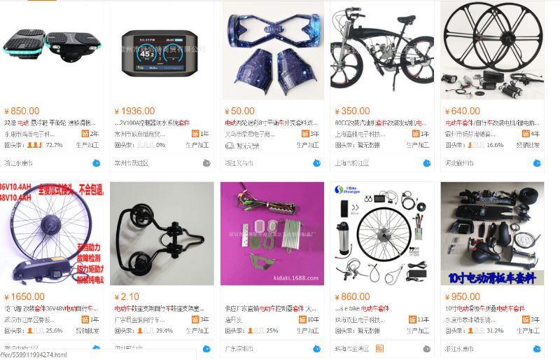 Cách lấy sỉ linh kiện xe đạp của Trung Quốc giá rẻ 2 lay-si-linh-kien-xe-dap-tren-cac-website-ban-hang-noi-dia-trung-quoc