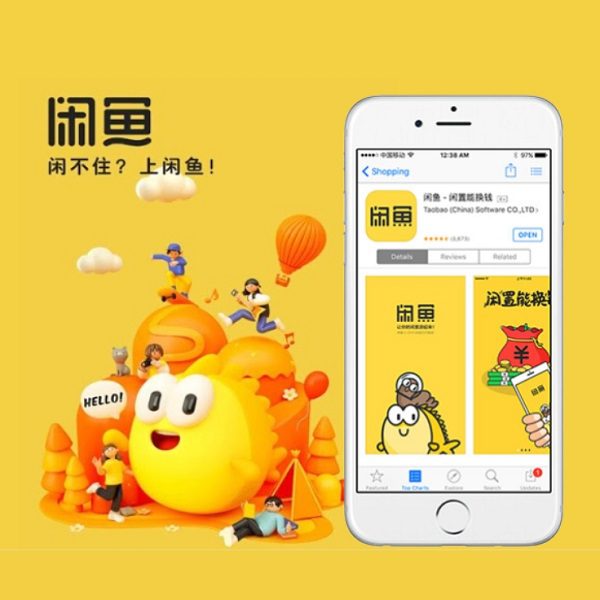 Xianyu là gì? Tất tần tật thông tin chi tiết về Xianyu mới nhất 2023 3 Lịch sử hình thành và phát triển của nền tảng mua sắm