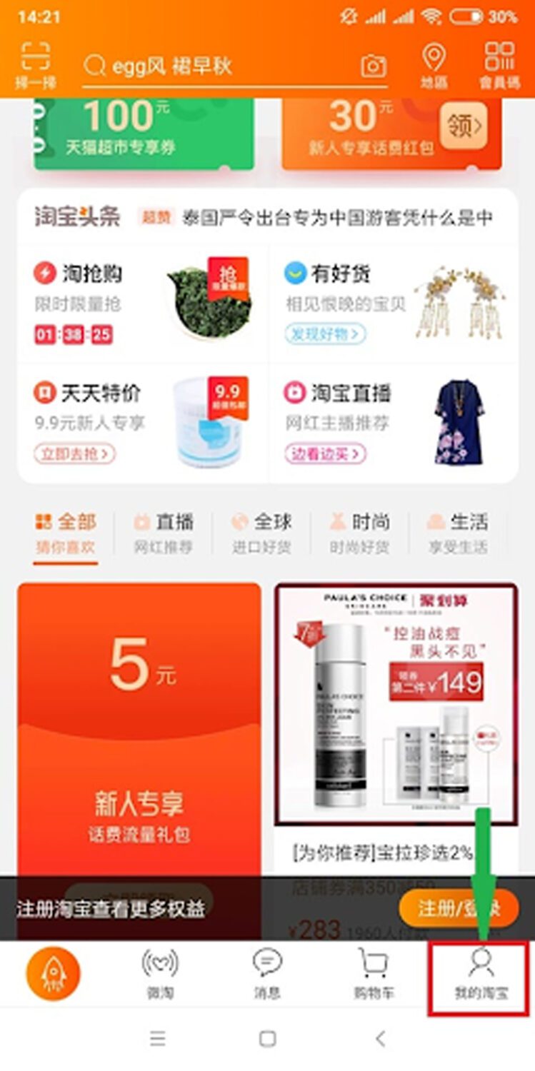 Hướng dẫn cách tạo tài khoản Taobao trên điện thoại và máy tính 2024 7 Cách tạo tài khoản taobao bằng điện thoại