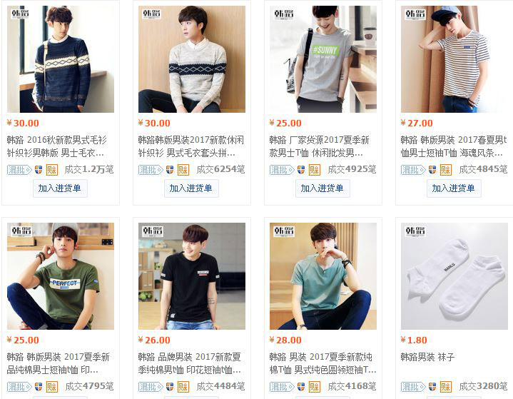 Tổng hợp 10+ Link shop quần áo uy tín trên 1688 4 Tổng hợp 10+ Link shop mua quần áo uy tín trên 1688