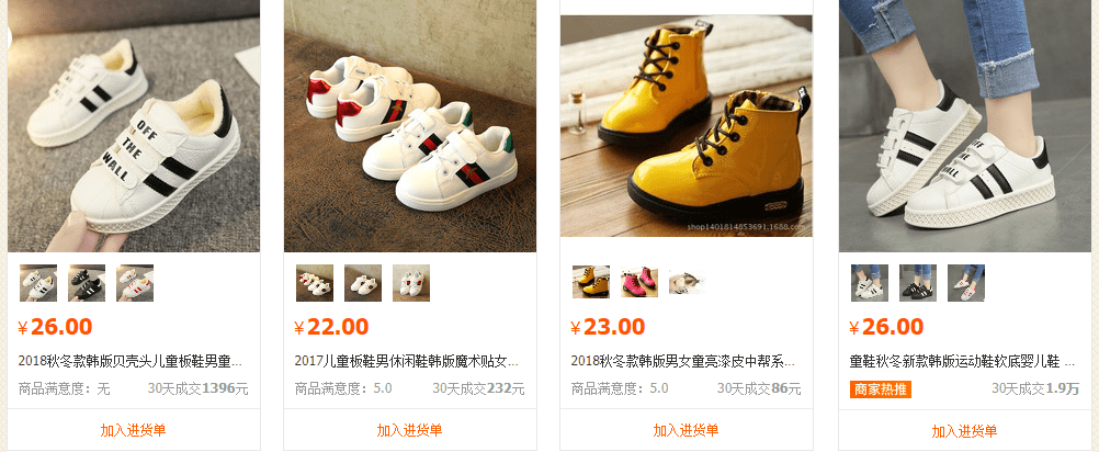 Nguồn hàng giày dép trẻ em tại Quảng Châu giá xưởng 7 nguon hang giay dep tre em 1 2
